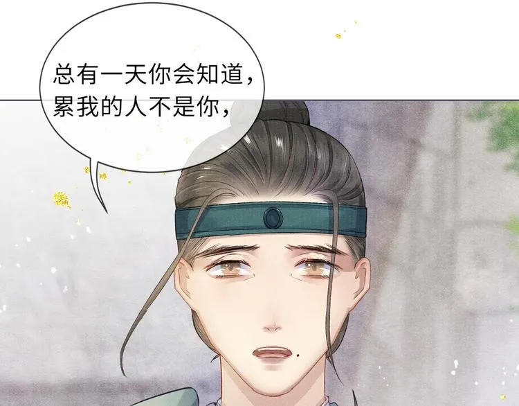 第22话 自荐枕席……？ 第53页