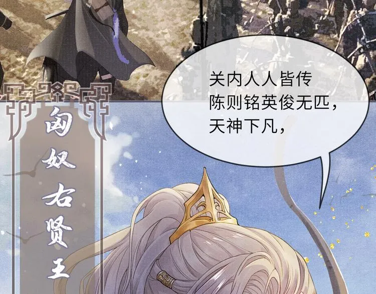 第22话 自荐枕席……？ 第59页