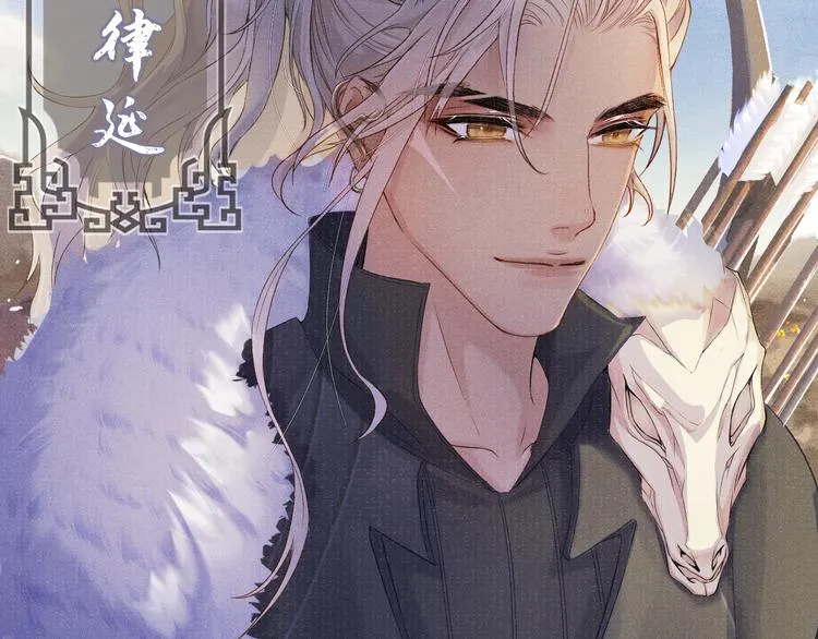 第22话 自荐枕席……？ 第60页