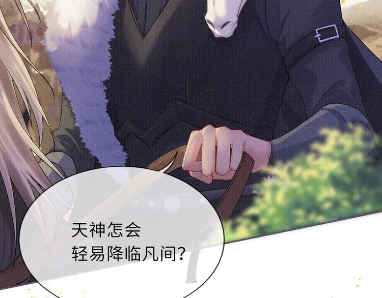 第22话 自荐枕席……？ 第63页