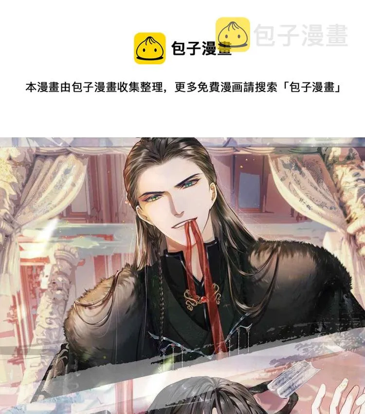 第23话 命悬一线 第1页