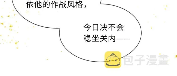 第23话 命悬一线 第16页