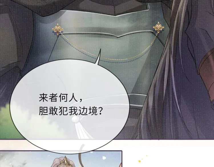 第23话 命悬一线 第21页