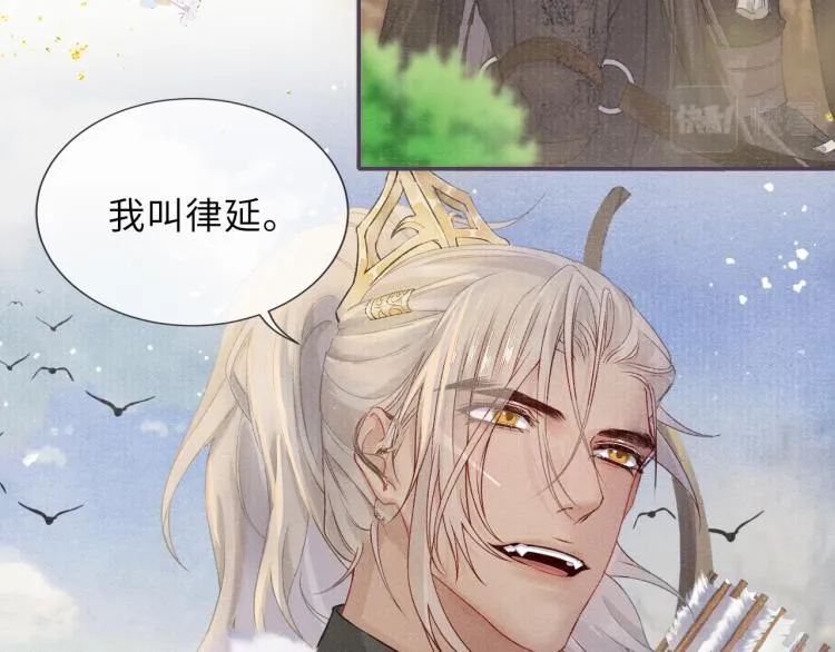 第23话 命悬一线 第24页