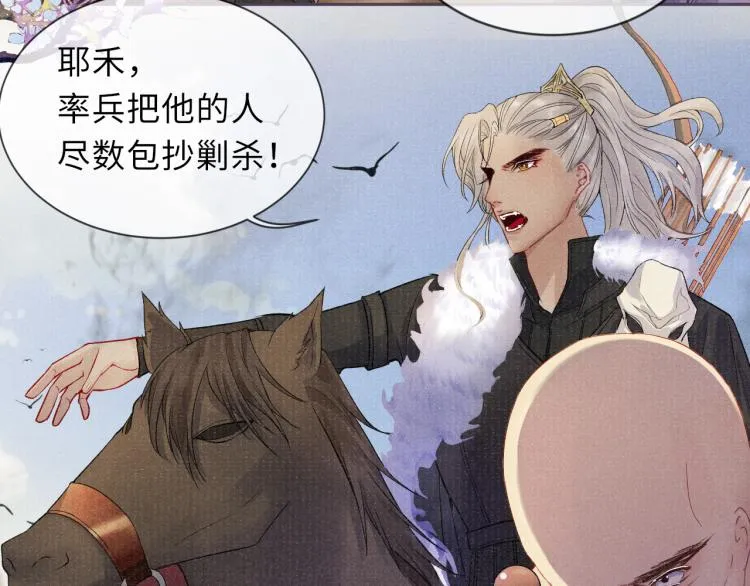 第23话 命悬一线 第29页