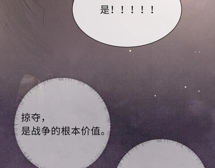 第23话 命悬一线 第31页