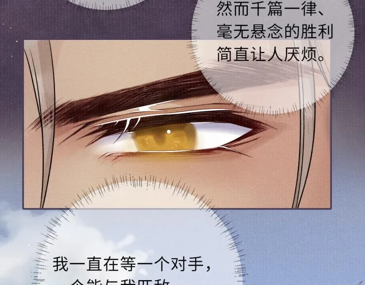 第23话 命悬一线 第32页