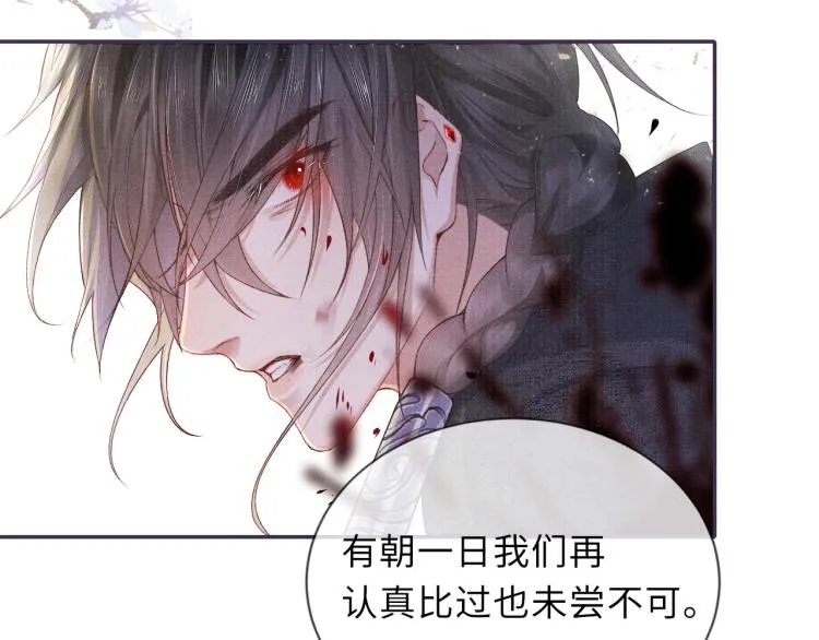 第23话 命悬一线 第41页