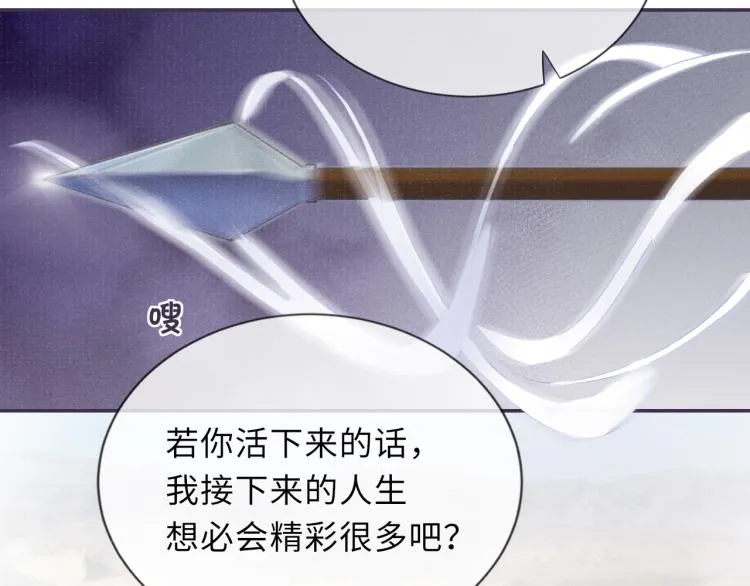 第23话 命悬一线 第42页