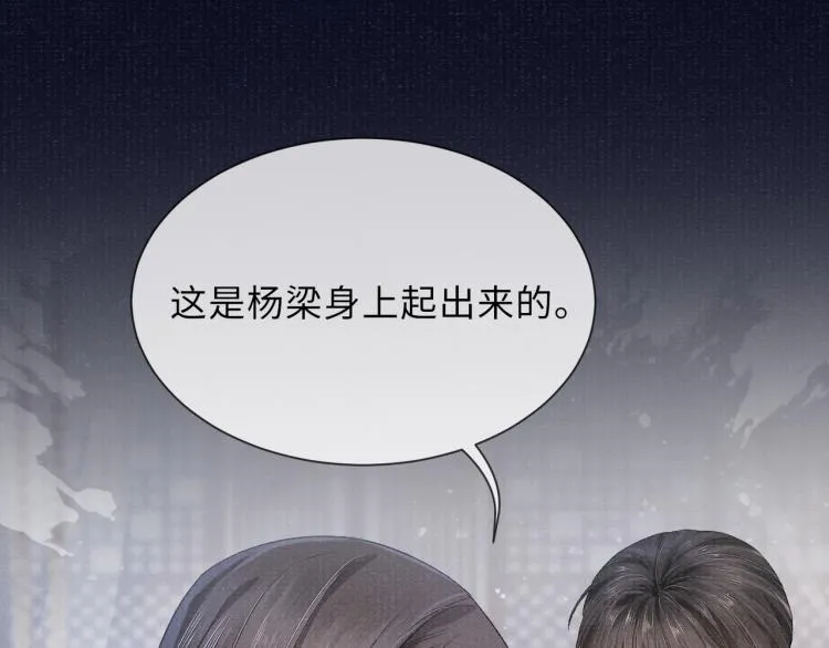 第23话 命悬一线 第48页