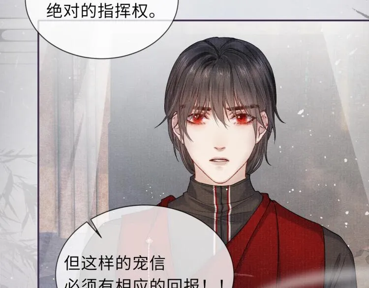 第23话 命悬一线 第54页