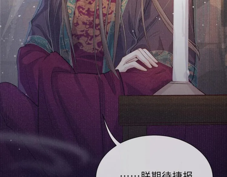 第23话 命悬一线 第56页