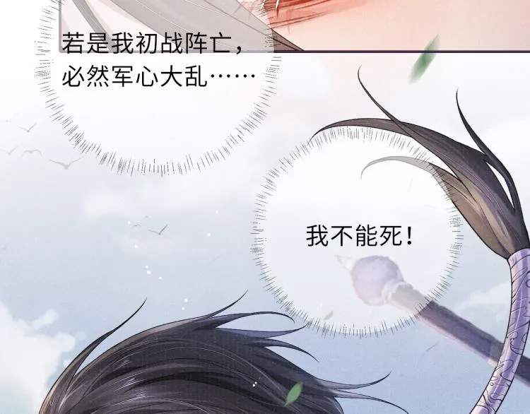 第23话 命悬一线 第62页