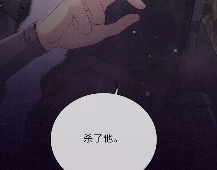 第23话 命悬一线 第71页
