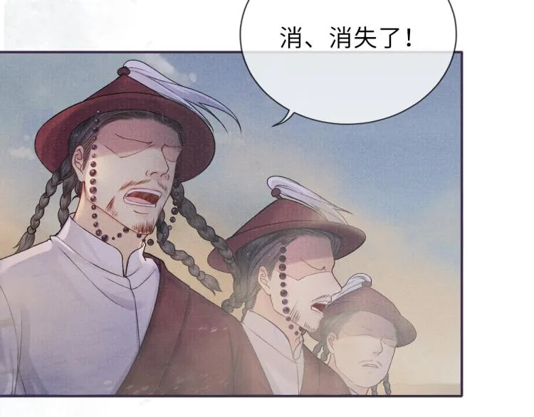 第24话 上药 第17页