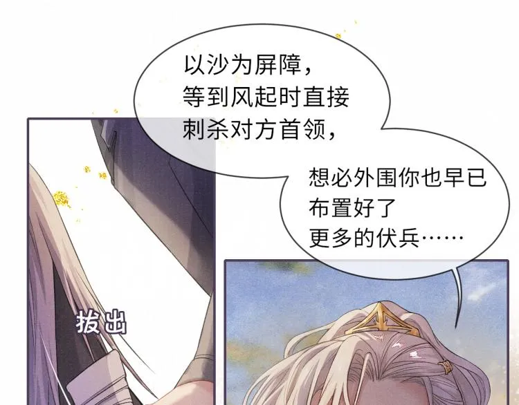 第24话 上药 第26页