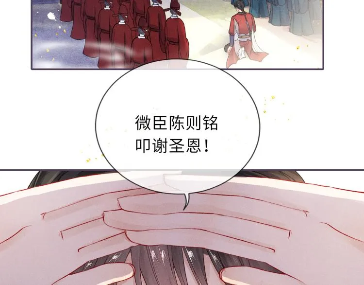 第24话 上药 第48页