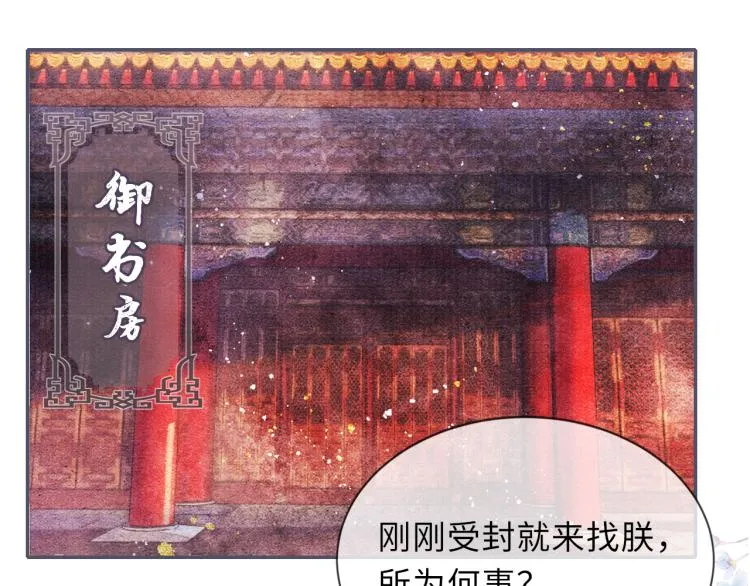 第24话 上药 第50页