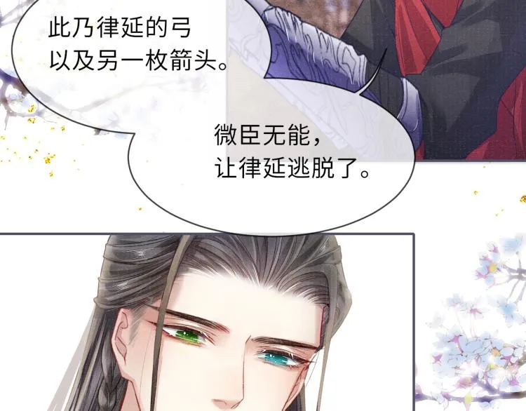 第24话 上药 第53页