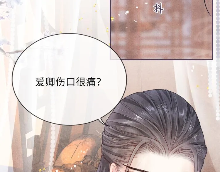 第24话 上药 第71页