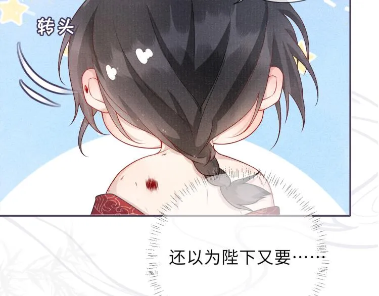 第24话 上药 第74页