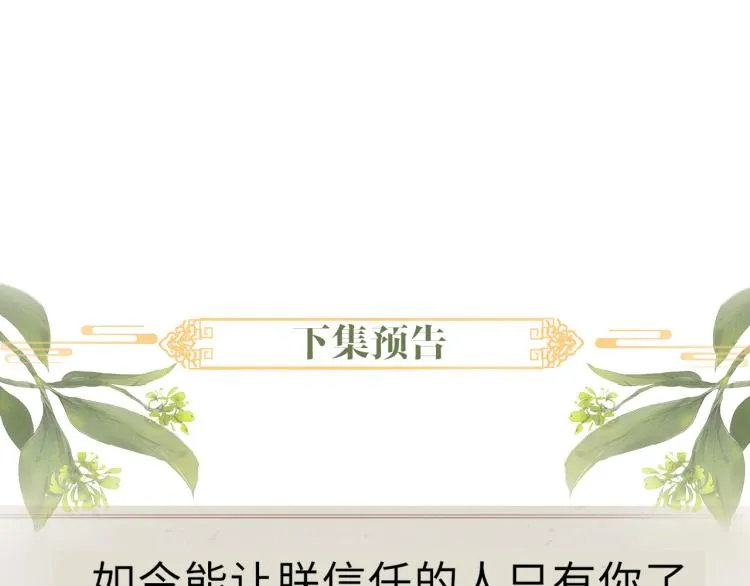 第24话 上药 第83页
