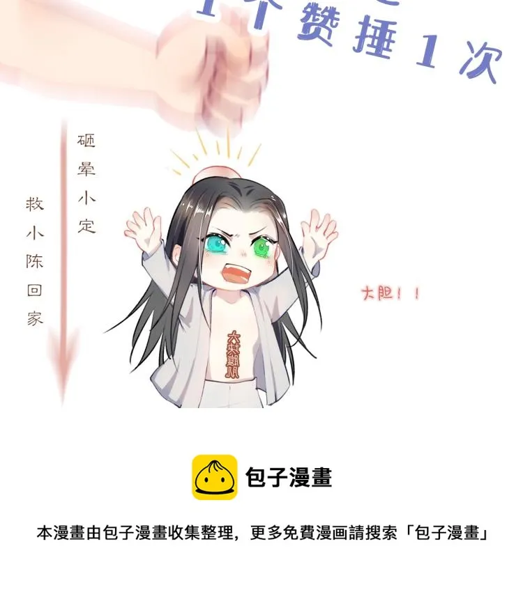 第24话 上药 第91页