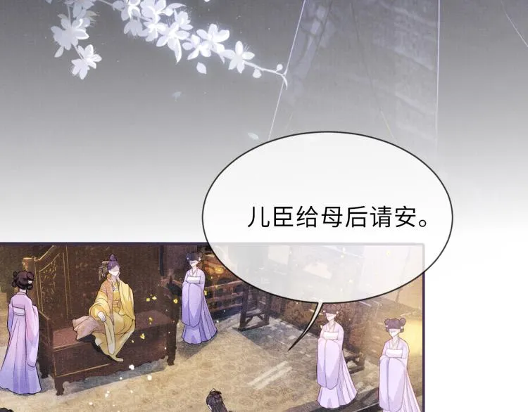 第25话 卿也要拒绝我吗 第31页