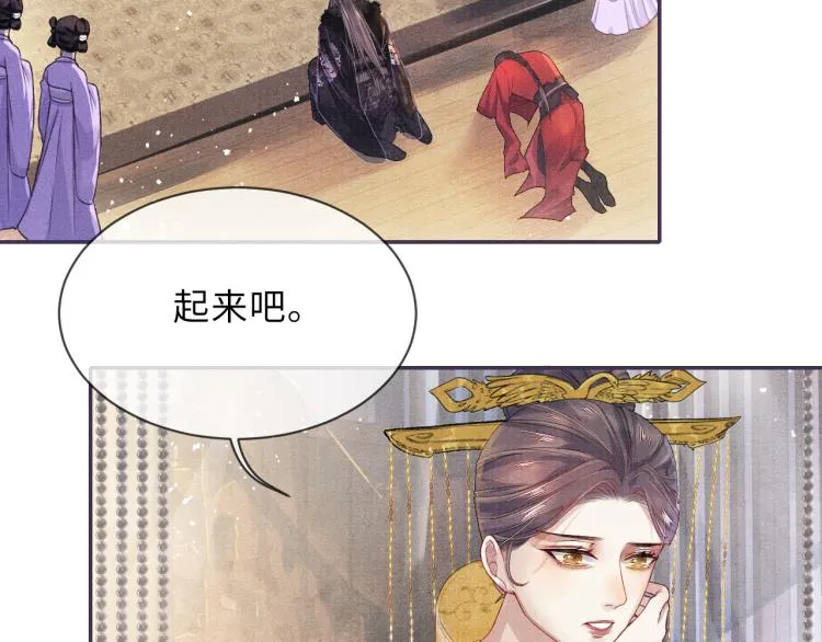 第25话 卿也要拒绝我吗 第32页