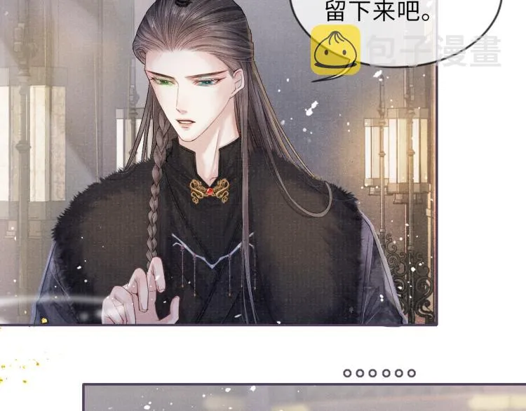 第25话 卿也要拒绝我吗 第63页
