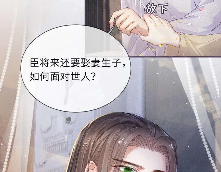 第26话 这次朕来 第9页