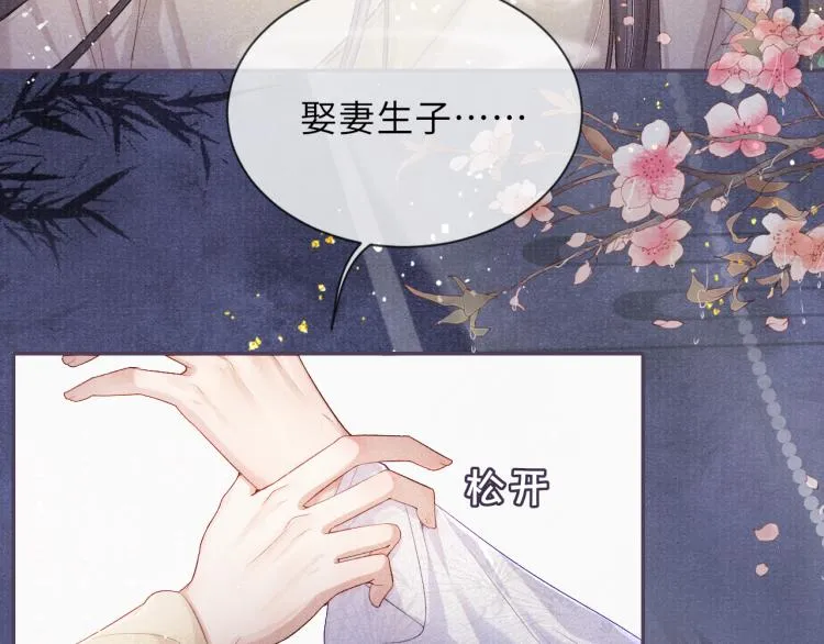 第26话 这次朕来 第11页