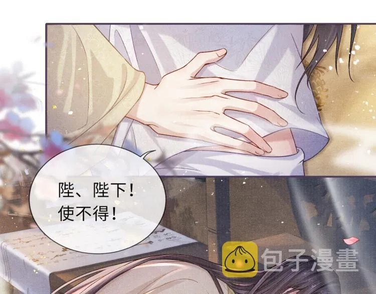 第26话 这次朕来 第18页