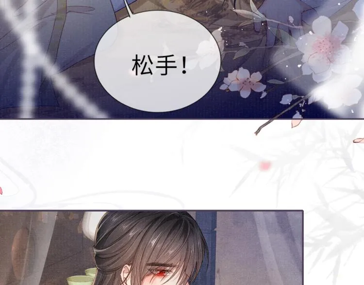 第26话 这次朕来 第20页