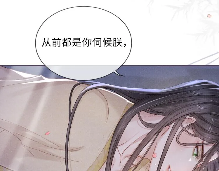 第26话 这次朕来 第23页