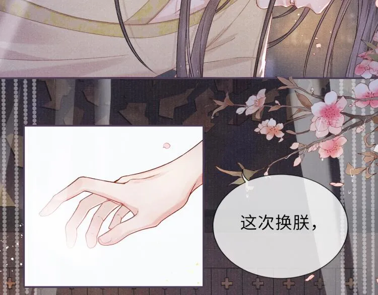 第26话 这次朕来 第24页