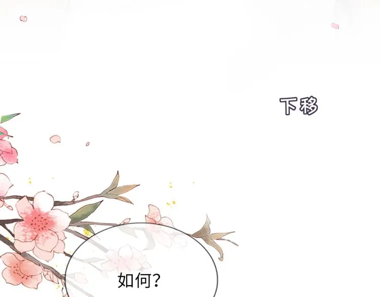 第26话 这次朕来 第26页