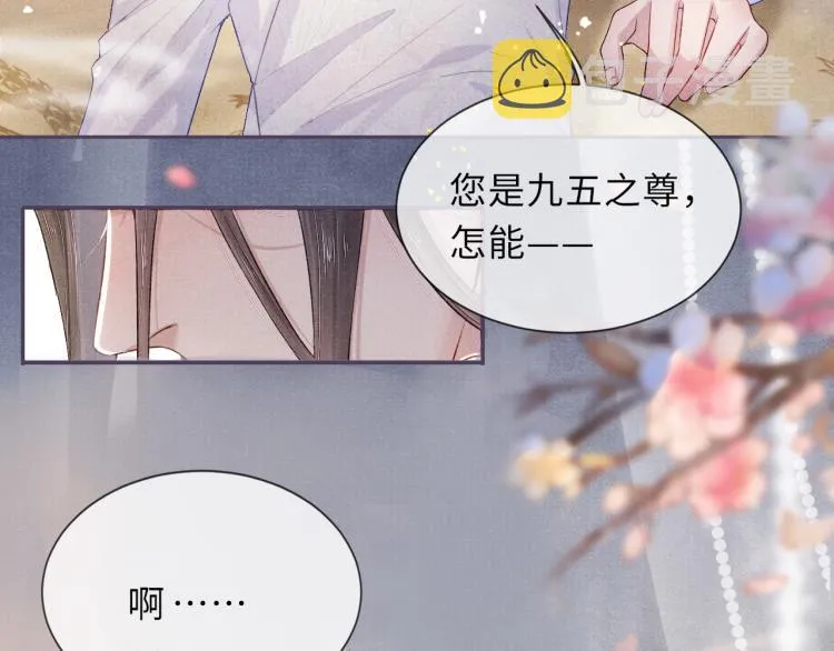 第26话 这次朕来 第30页