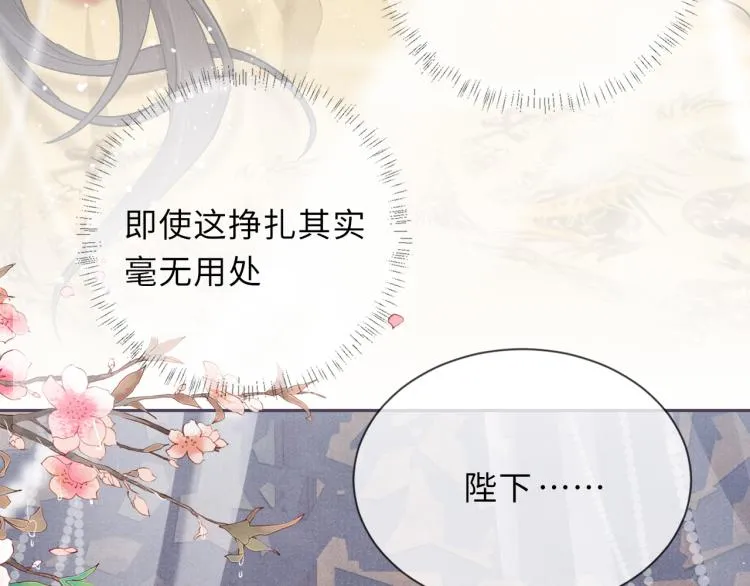 第26话 这次朕来 第33页