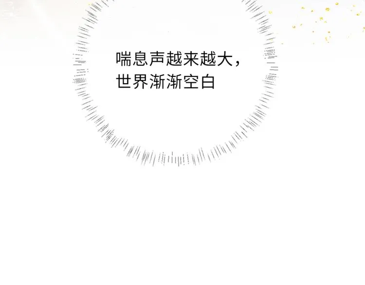 第26话 这次朕来 第36页