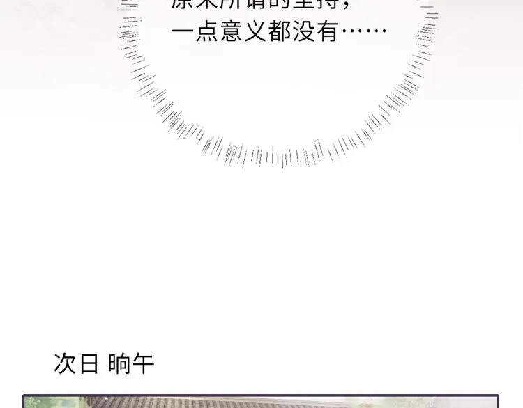 第26话 这次朕来 第56页