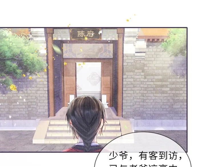 第26话 这次朕来 第58页