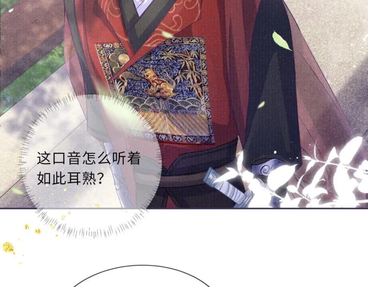 第26话 这次朕来 第63页