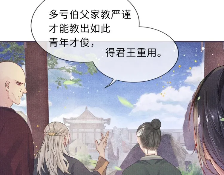第26话 这次朕来 第64页