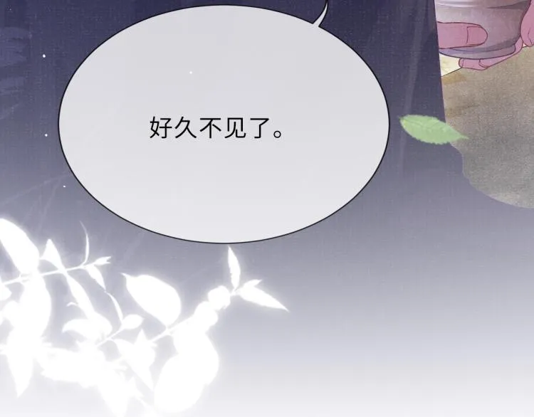 第26话 这次朕来 第69页