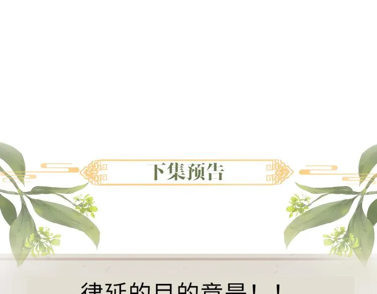 第26话 这次朕来 第71页