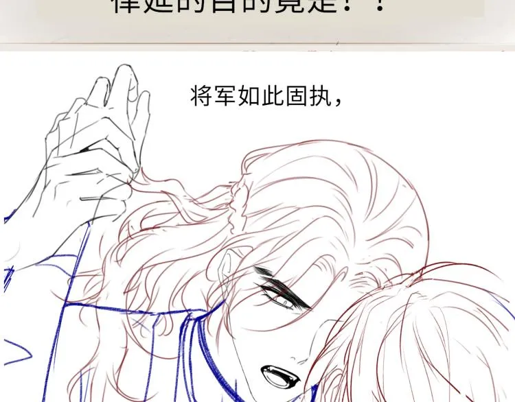 第26话 这次朕来 第72页