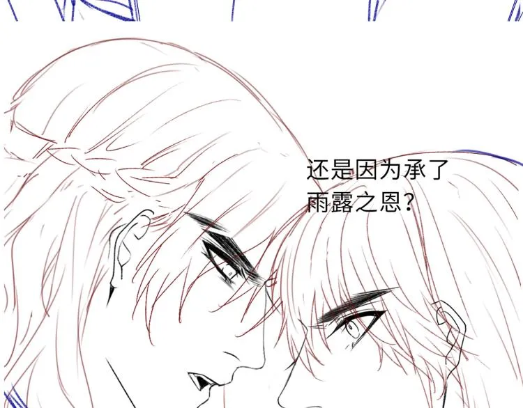 第26话 这次朕来 第74页