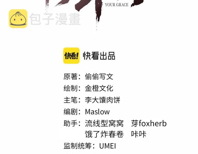 第27话 到我这里来 第3页