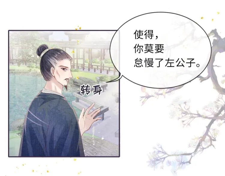 第27话 到我这里来 第16页